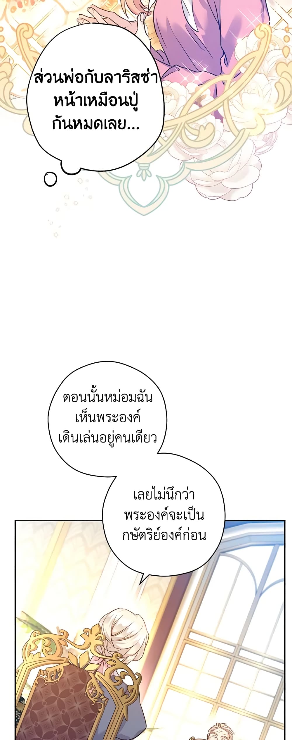 I Will Change The Genre page 9