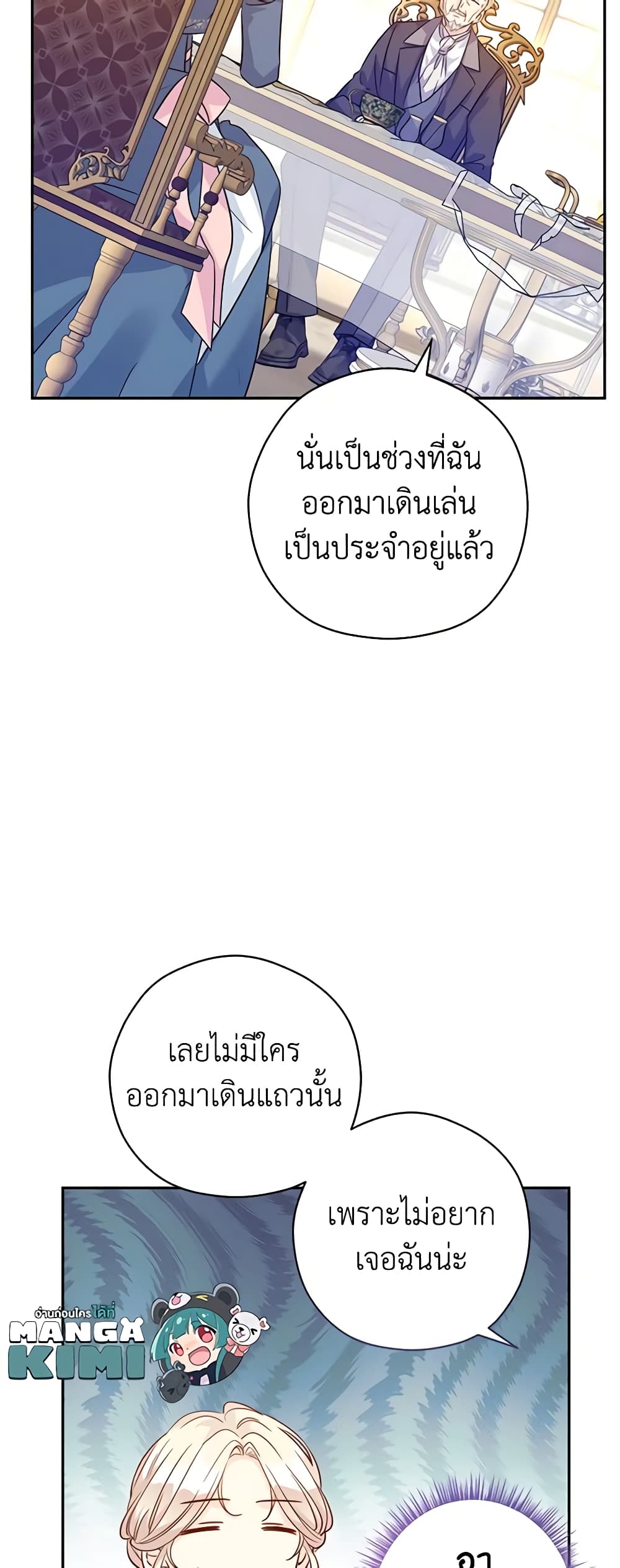 I Will Change The Genre page 10