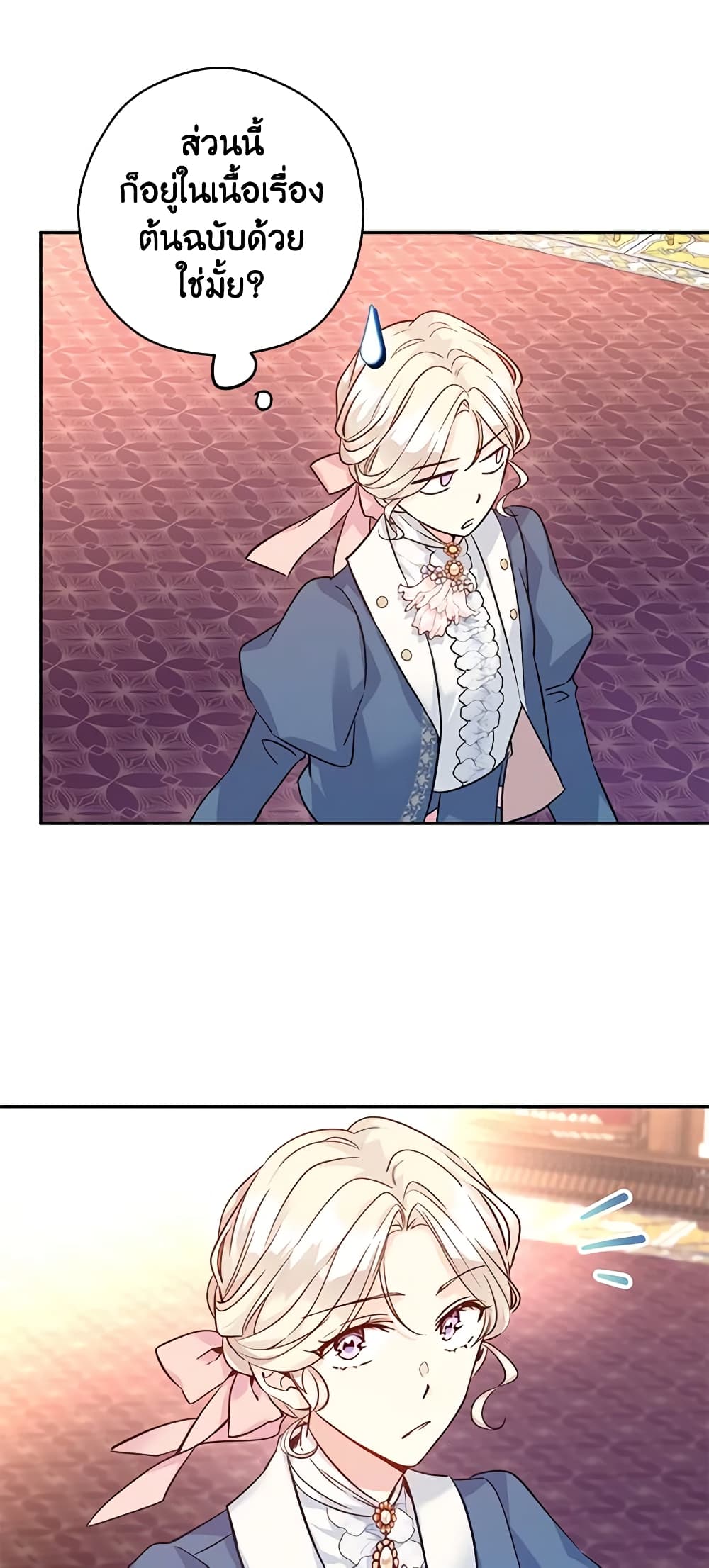 I Will Change The Genre page 4