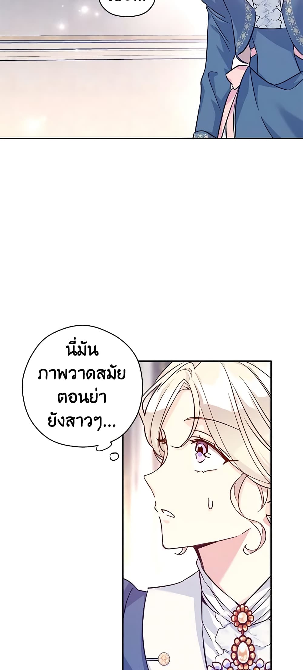 I Will Change The Genre page 6