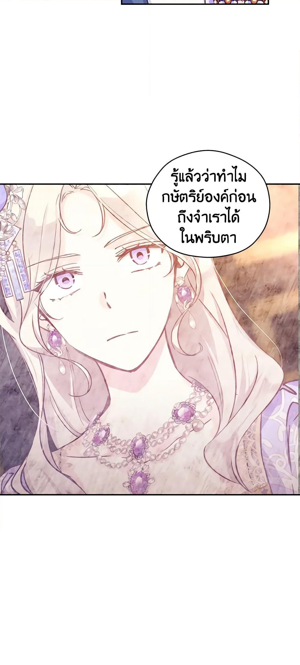 I Will Change The Genre page 7