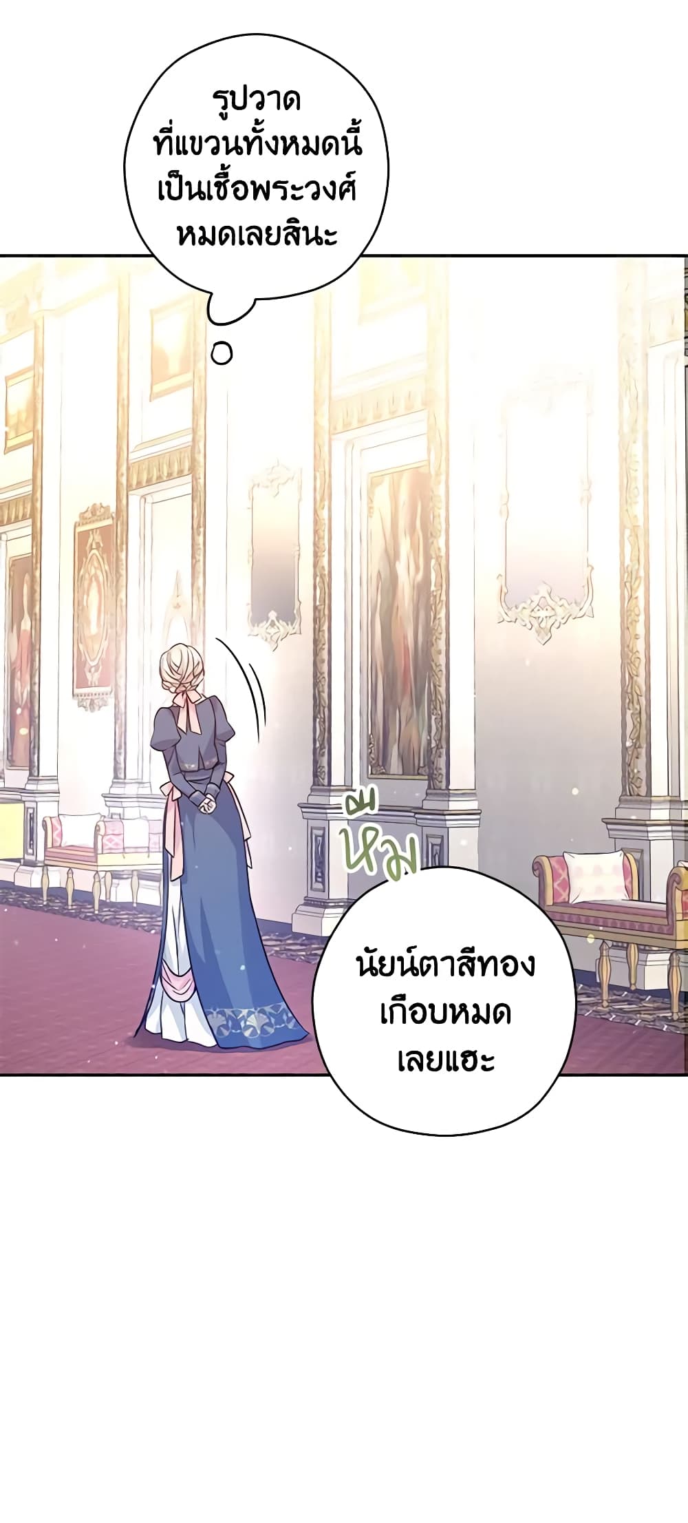 I Will Change The Genre page 8