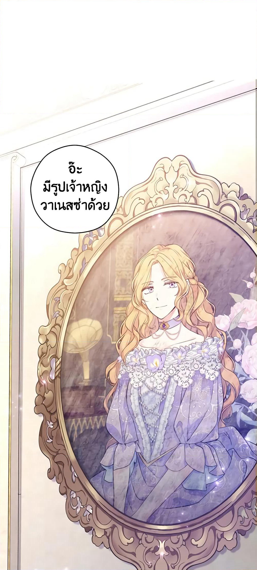 I Will Change The Genre page 9