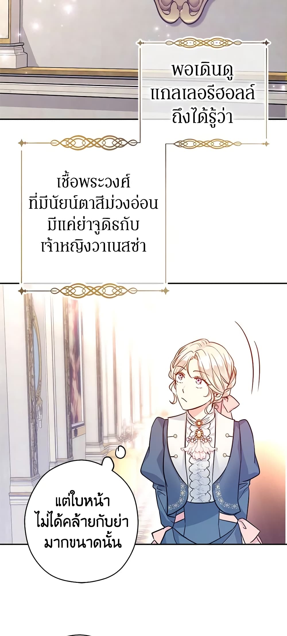 I Will Change The Genre page 10