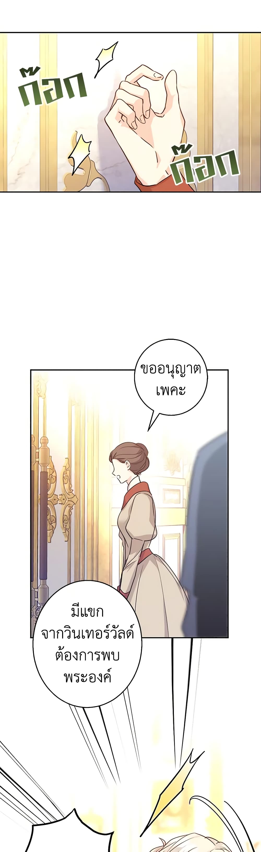 I Will Change The Genre page 4