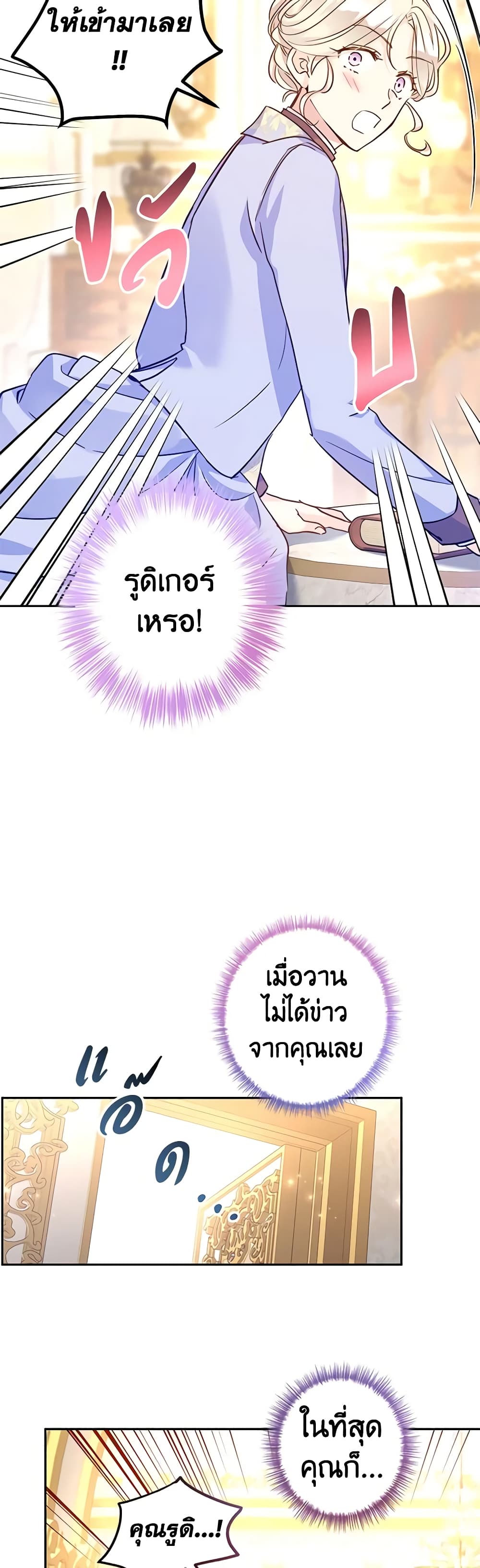 I Will Change The Genre page 5
