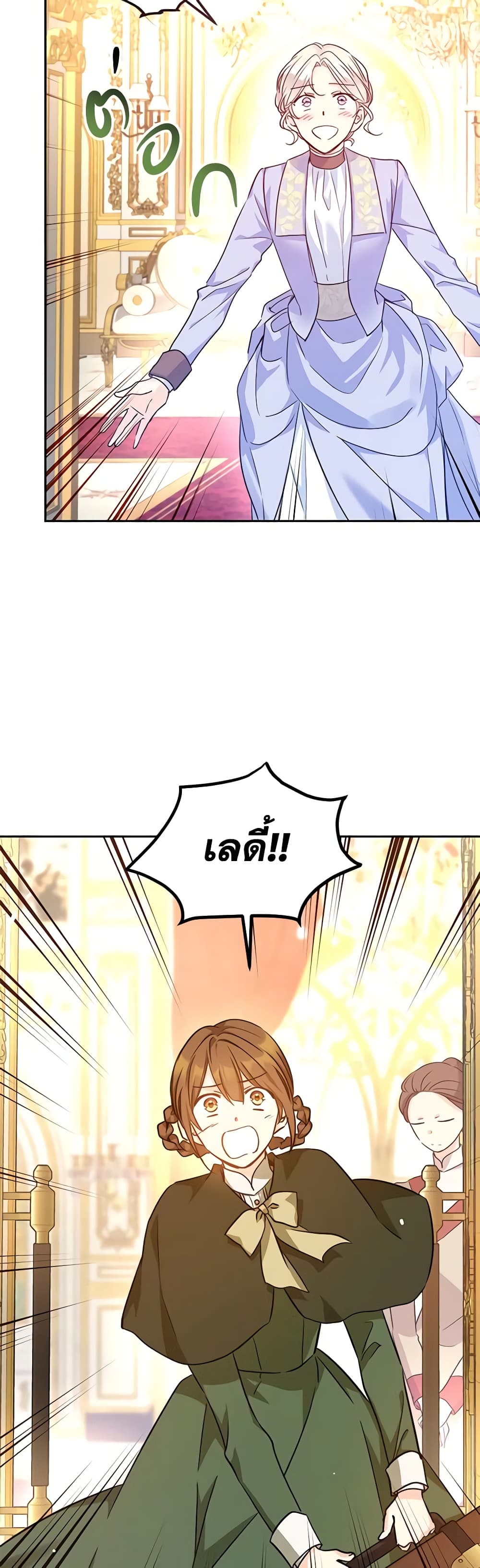 I Will Change The Genre page 6