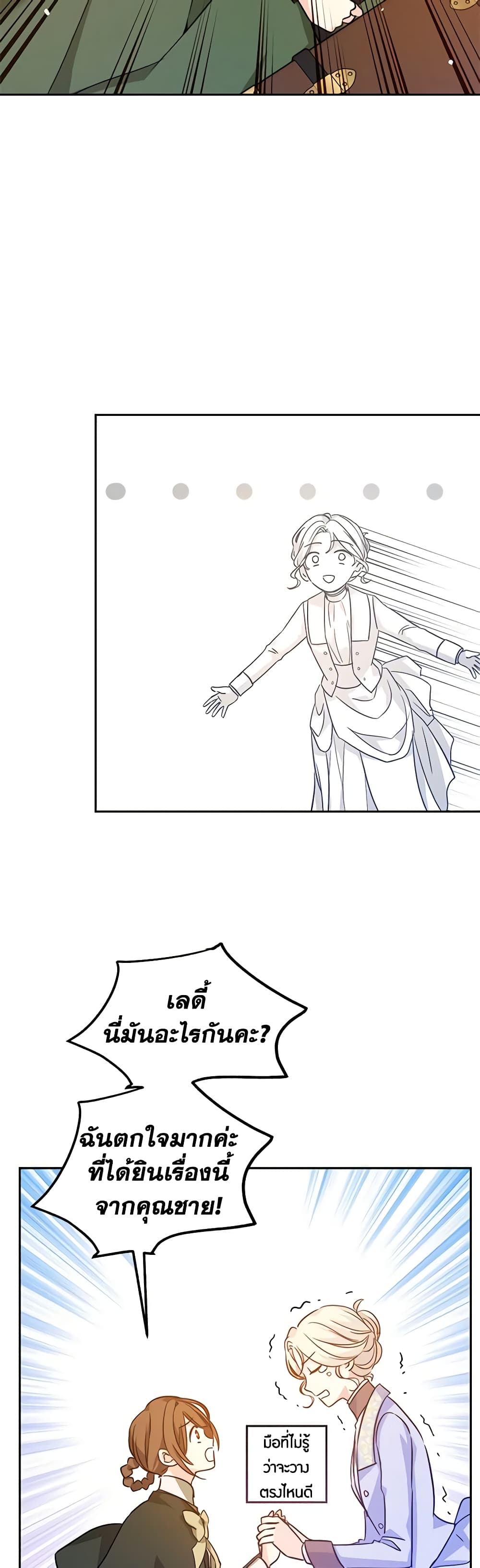 I Will Change The Genre page 7