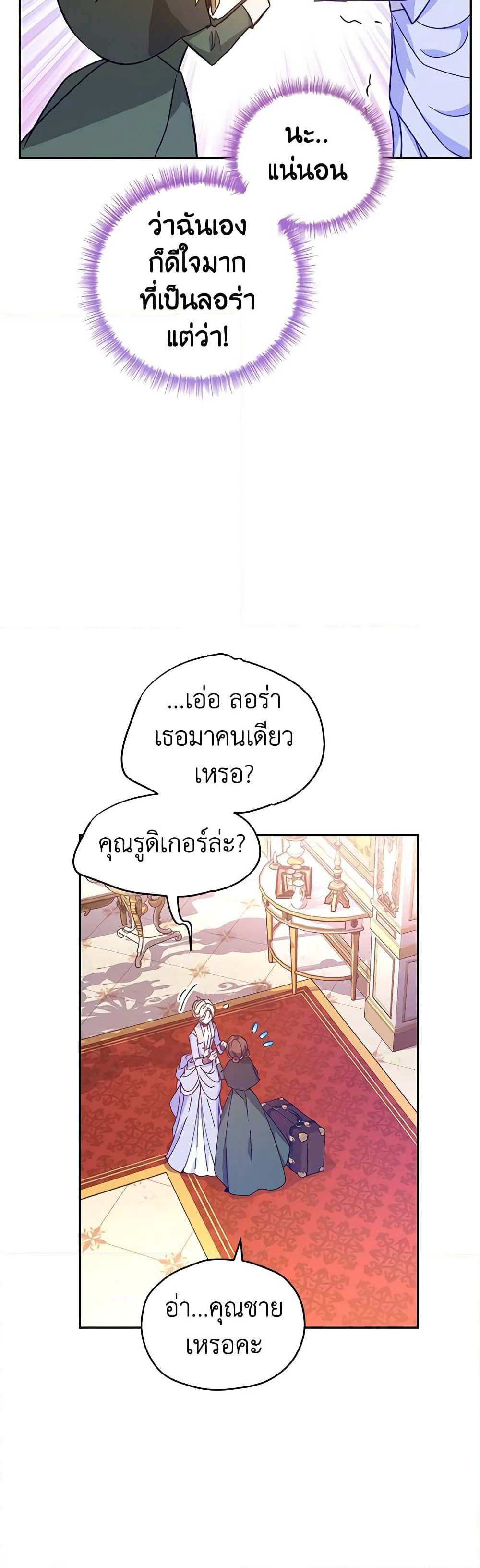 I Will Change The Genre page 8