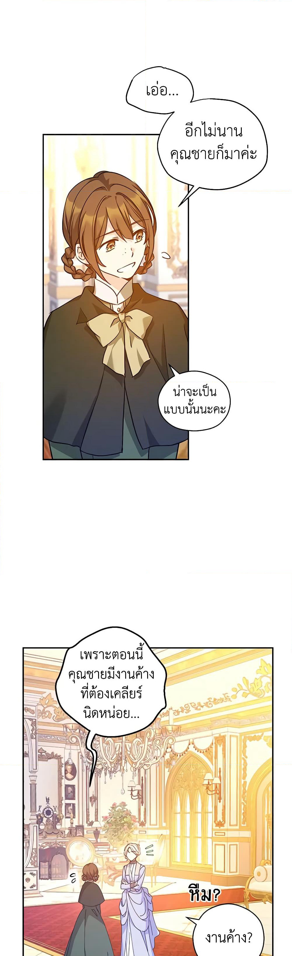I Will Change The Genre page 9