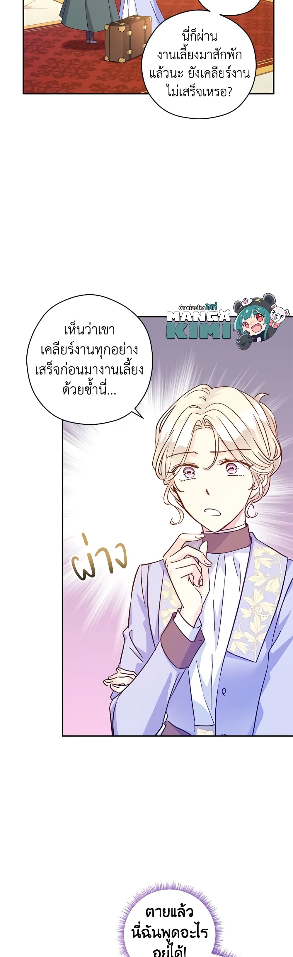 I Will Change The Genre page 10