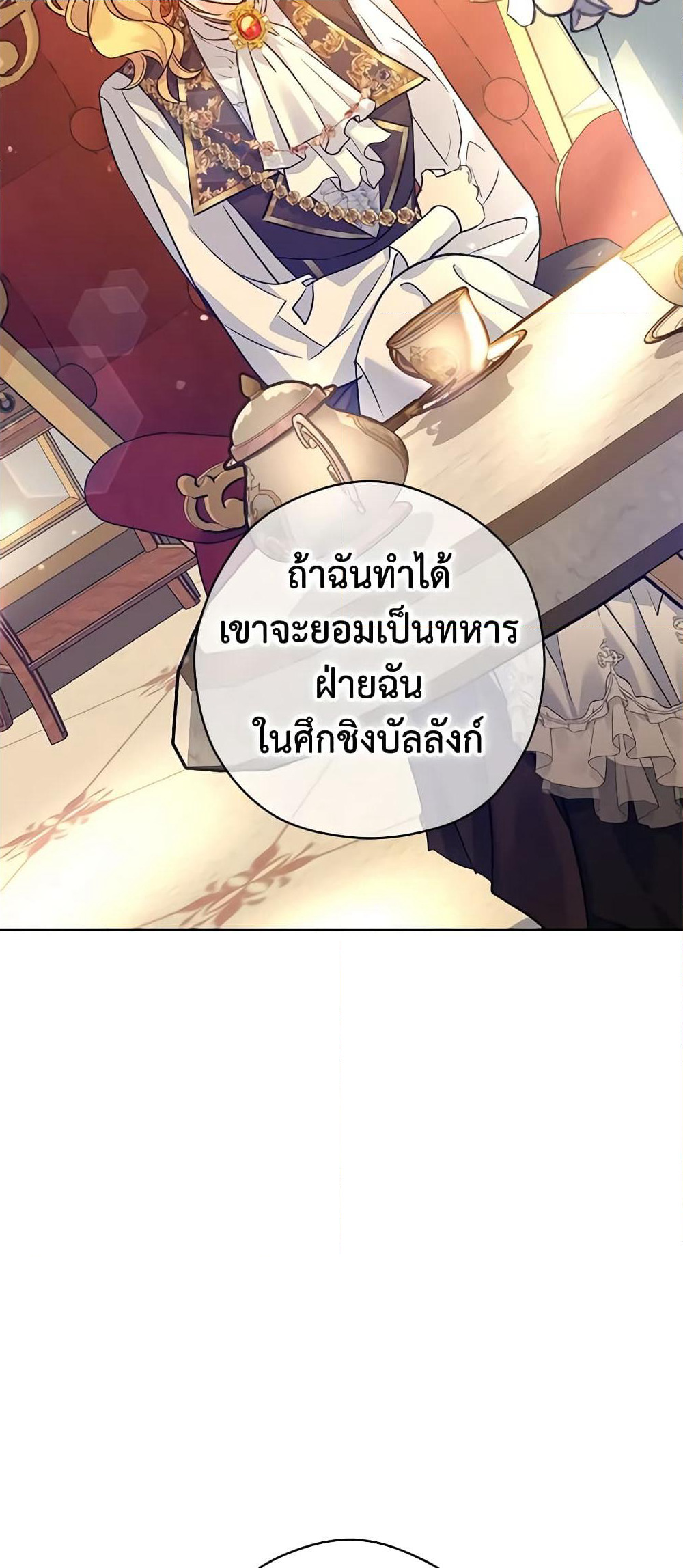I Will Change The Genre page 3