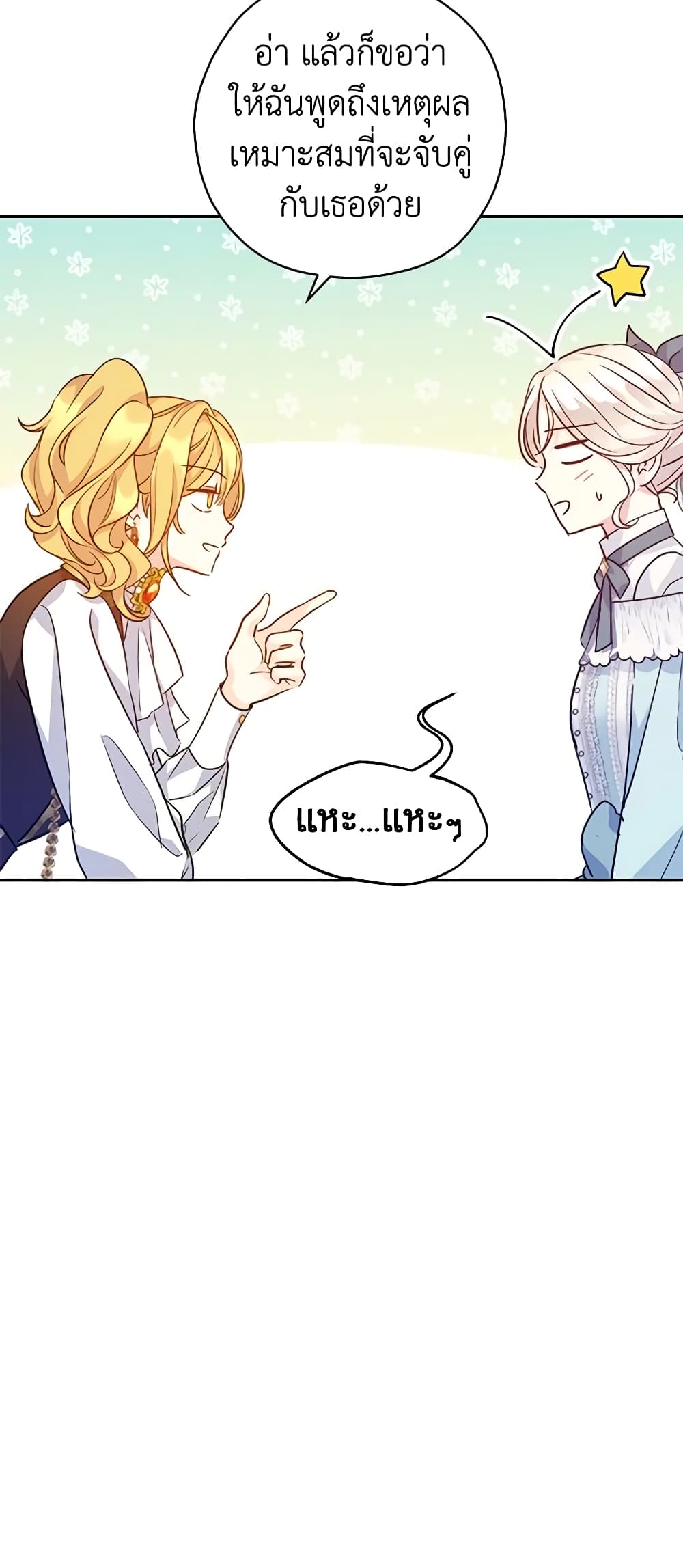 I Will Change The Genre page 4