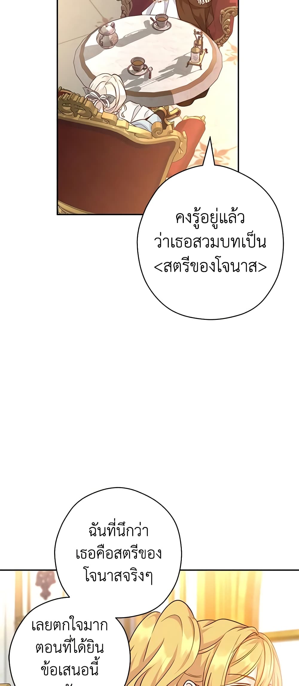 I Will Change The Genre page 6