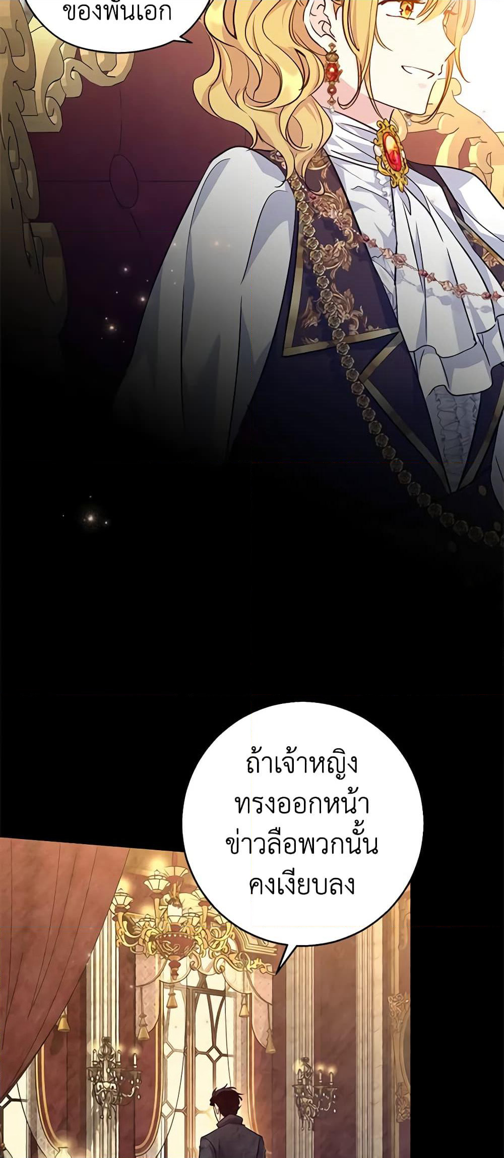 I Will Change The Genre page 7