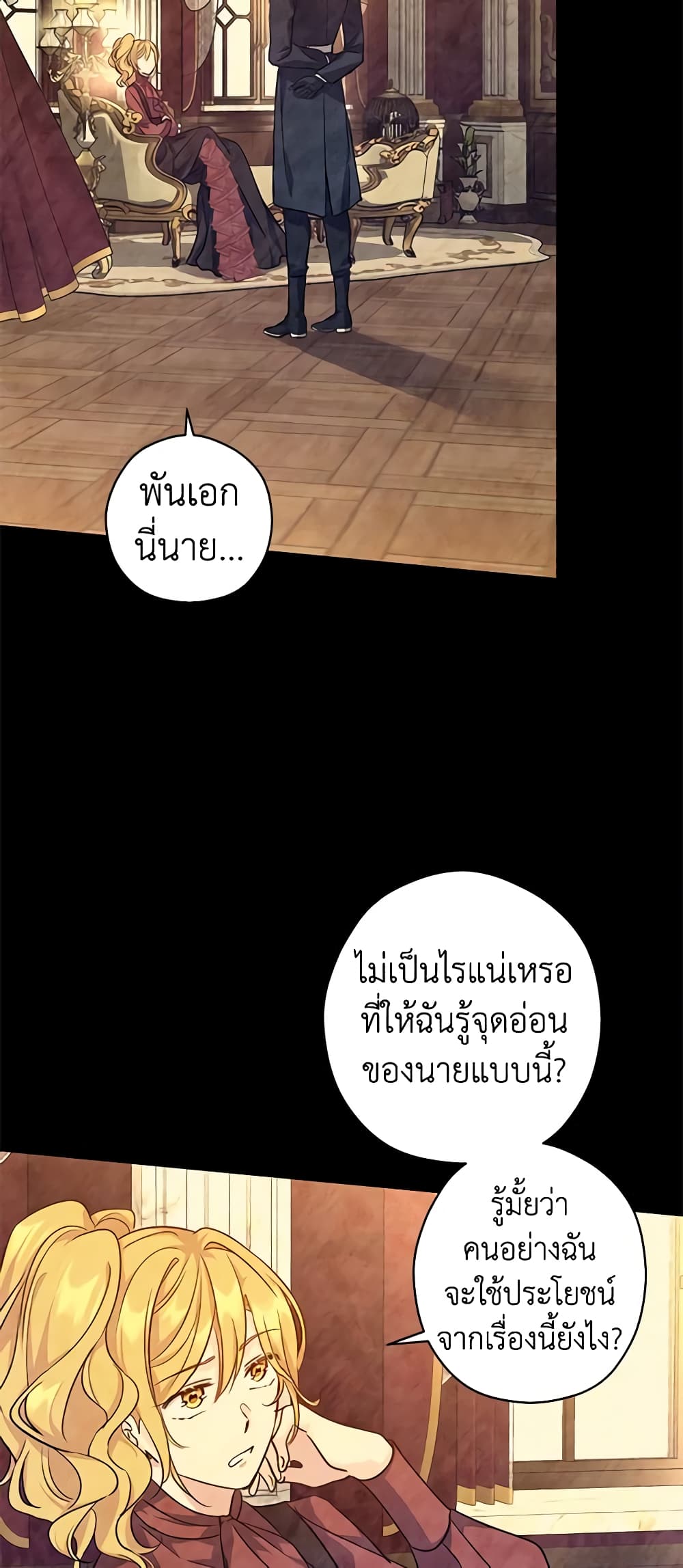 I Will Change The Genre page 8