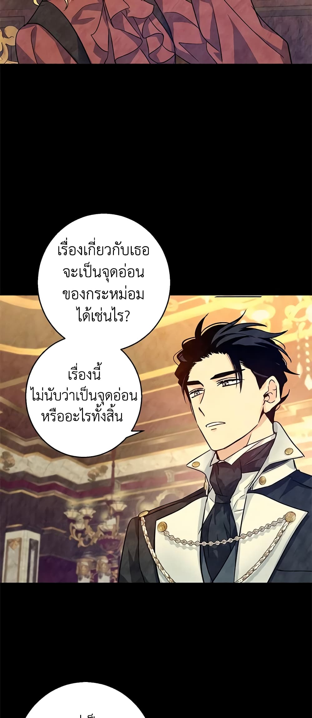 I Will Change The Genre page 9