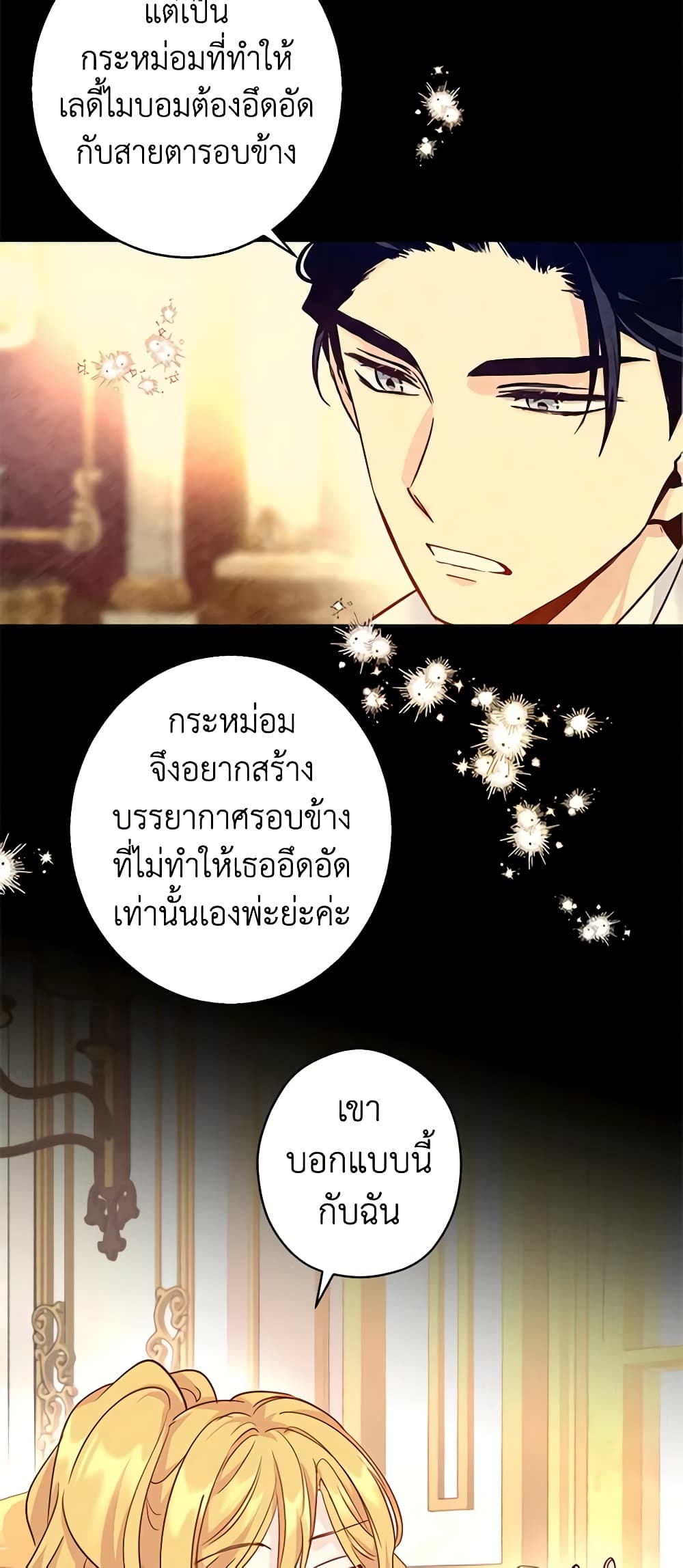 I Will Change The Genre page 10