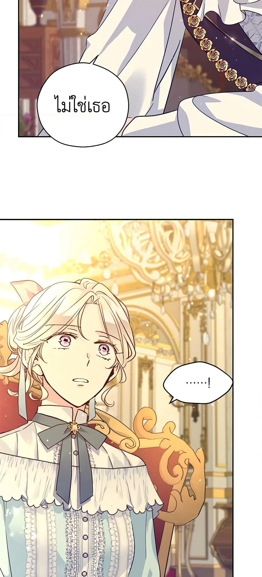 I Will Change The Genre page 3