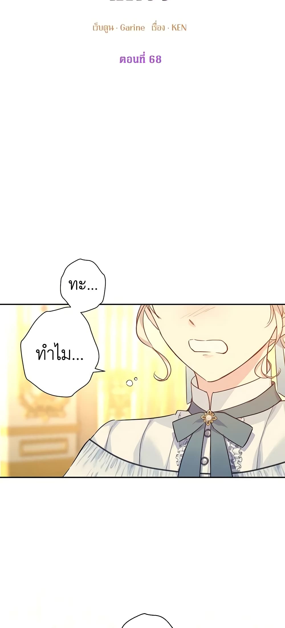 I Will Change The Genre page 5