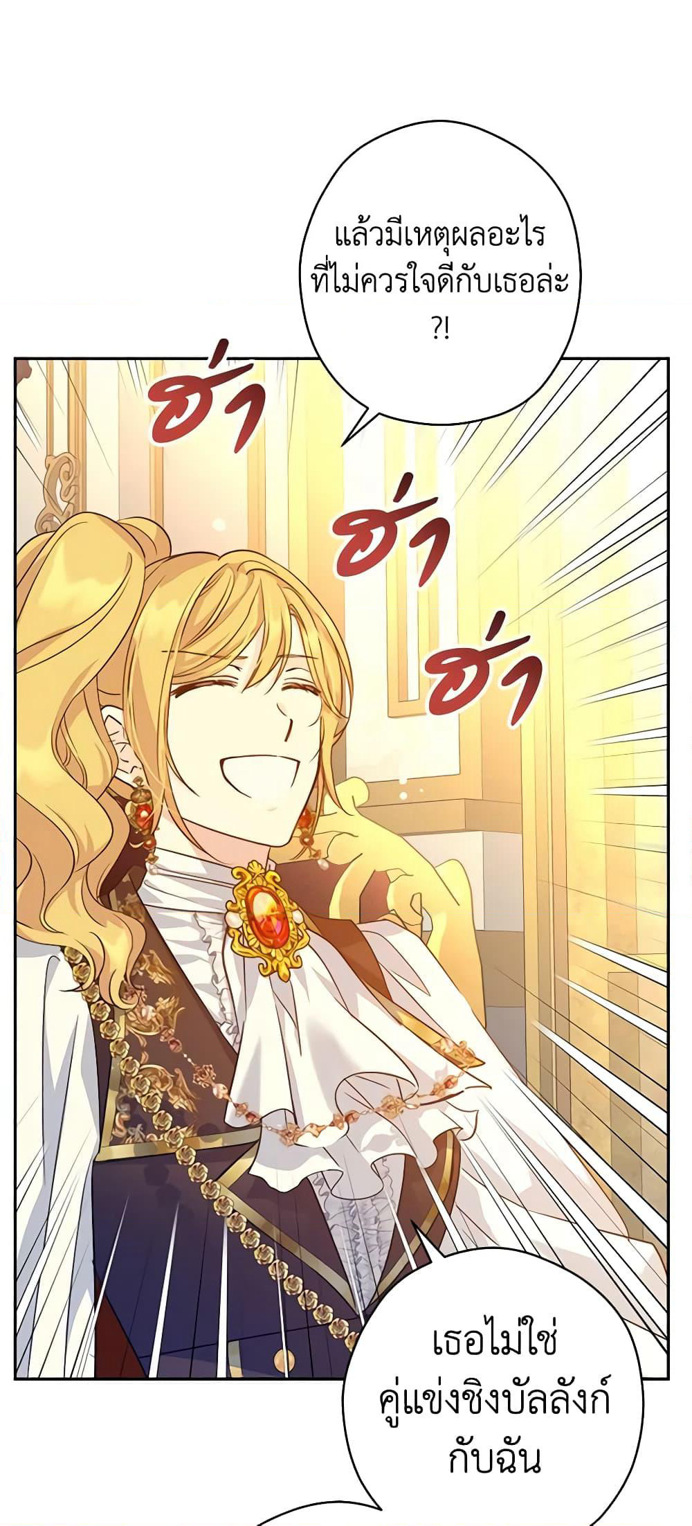 I Will Change The Genre page 7