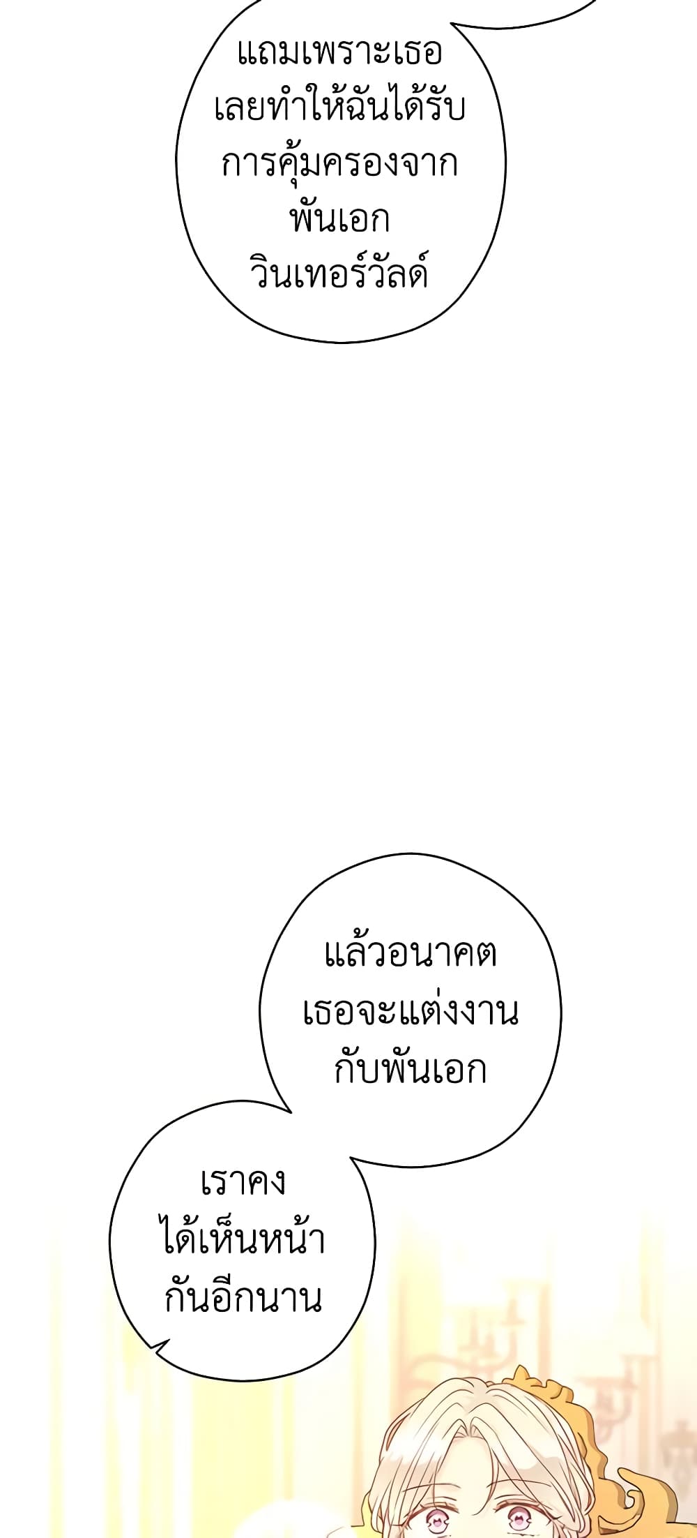 I Will Change The Genre page 8