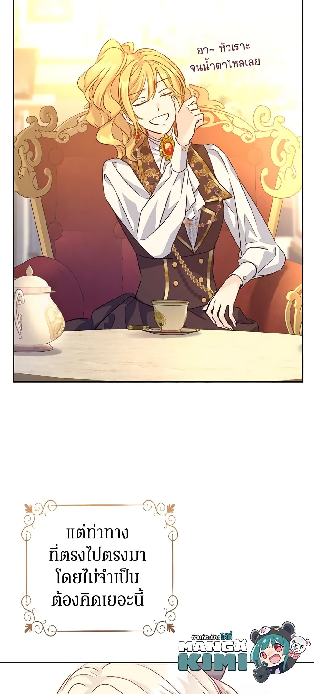 I Will Change The Genre page 10