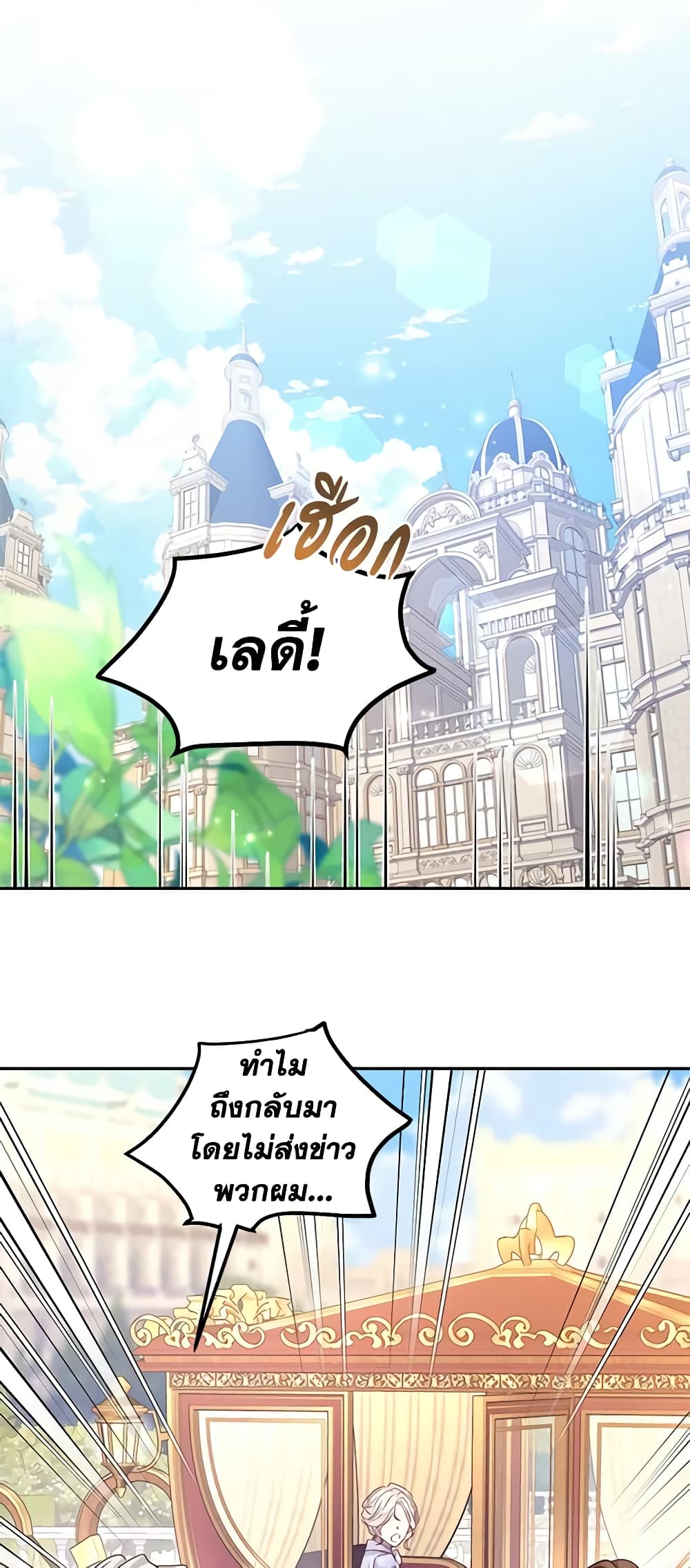 I Will Change The Genre page 3