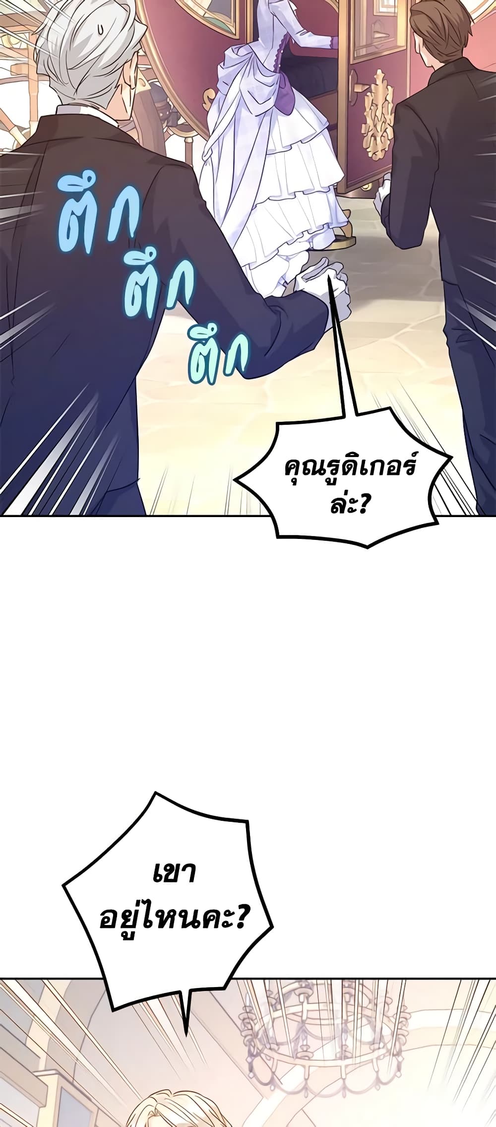 I Will Change The Genre page 4