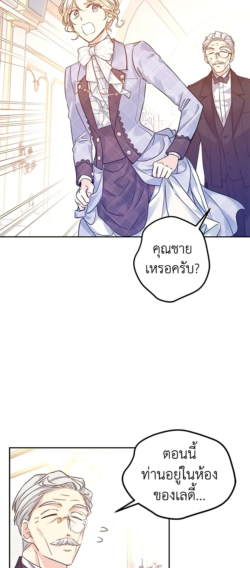 I Will Change The Genre page 5