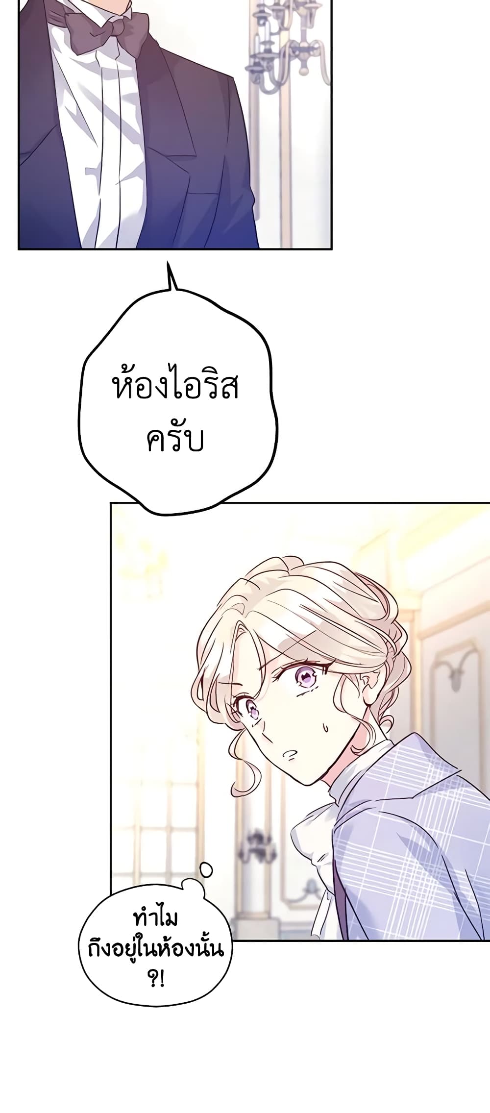 I Will Change The Genre page 6
