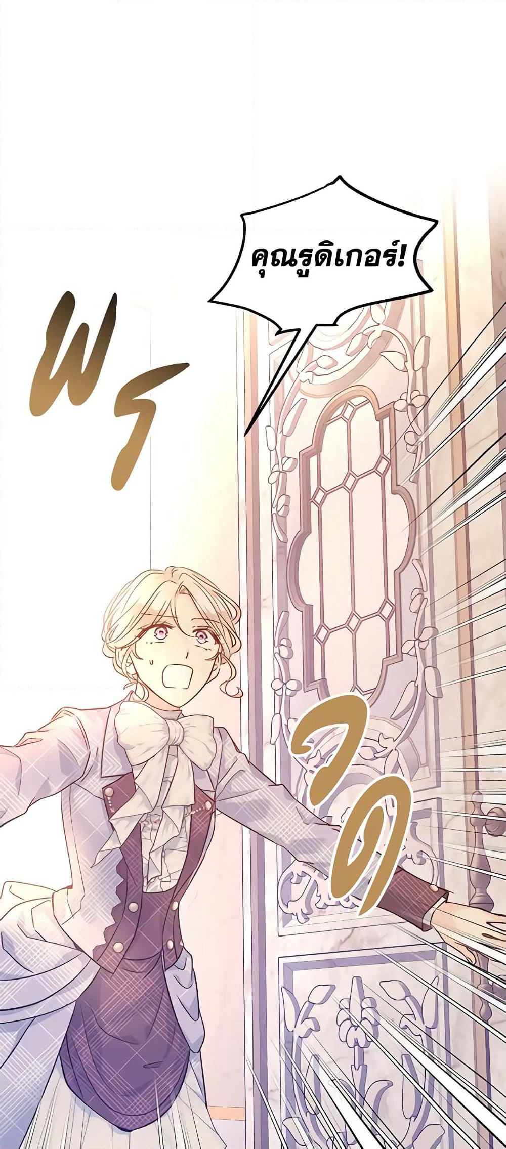 I Will Change The Genre page 8