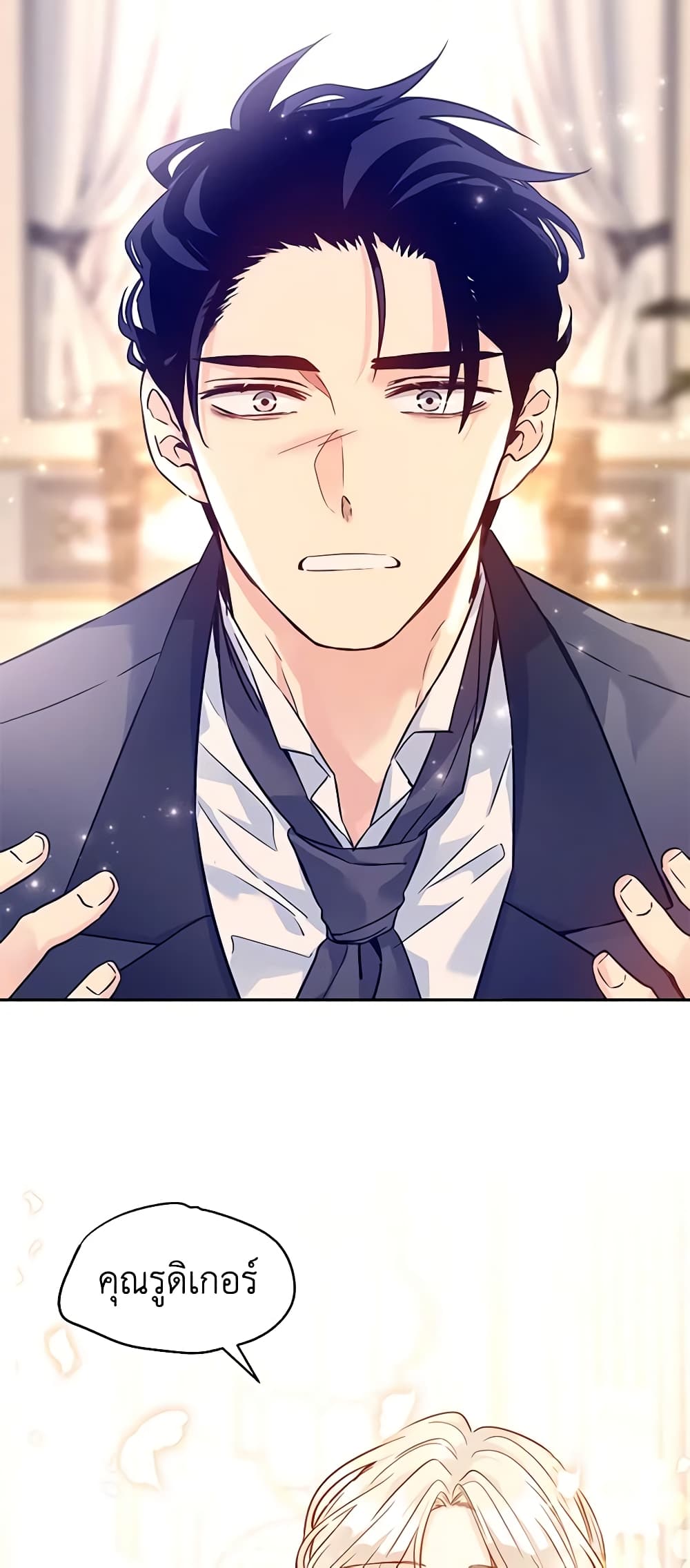 I Will Change The Genre page 10