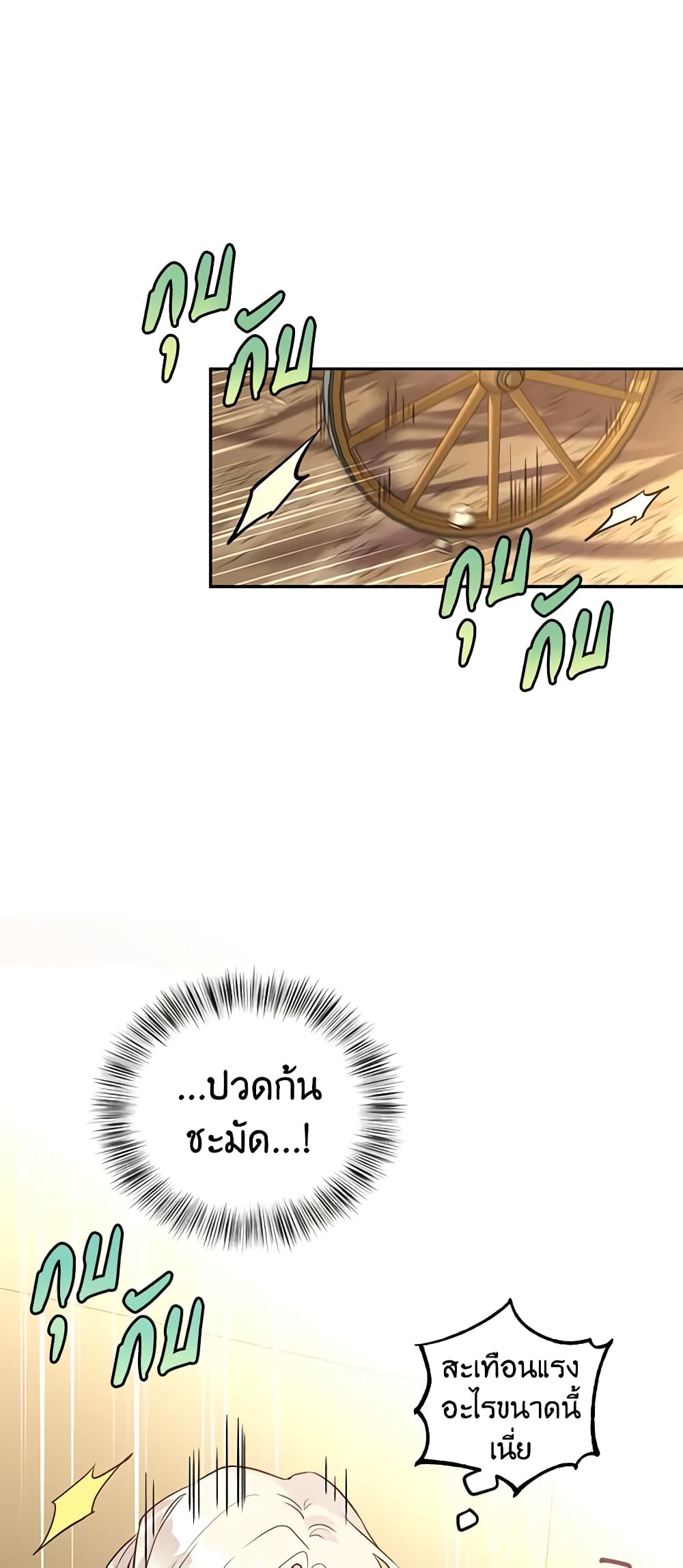 I Will Change The Genre page 2