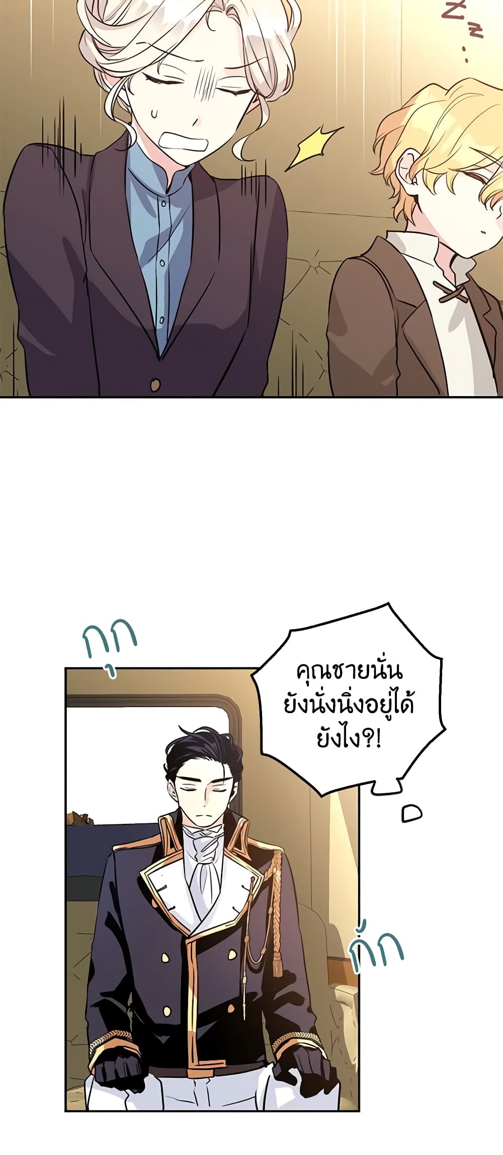 I Will Change The Genre page 3
