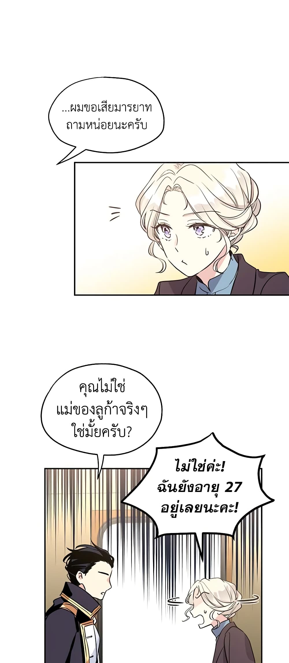 I Will Change The Genre page 4