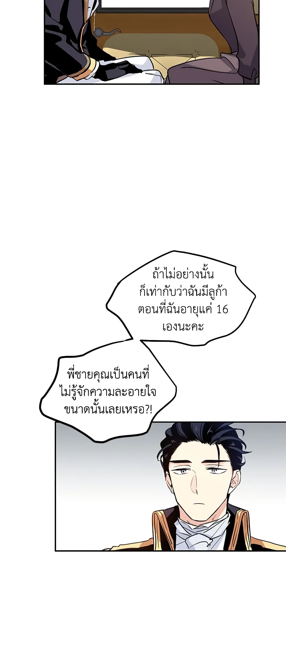 I Will Change The Genre page 5
