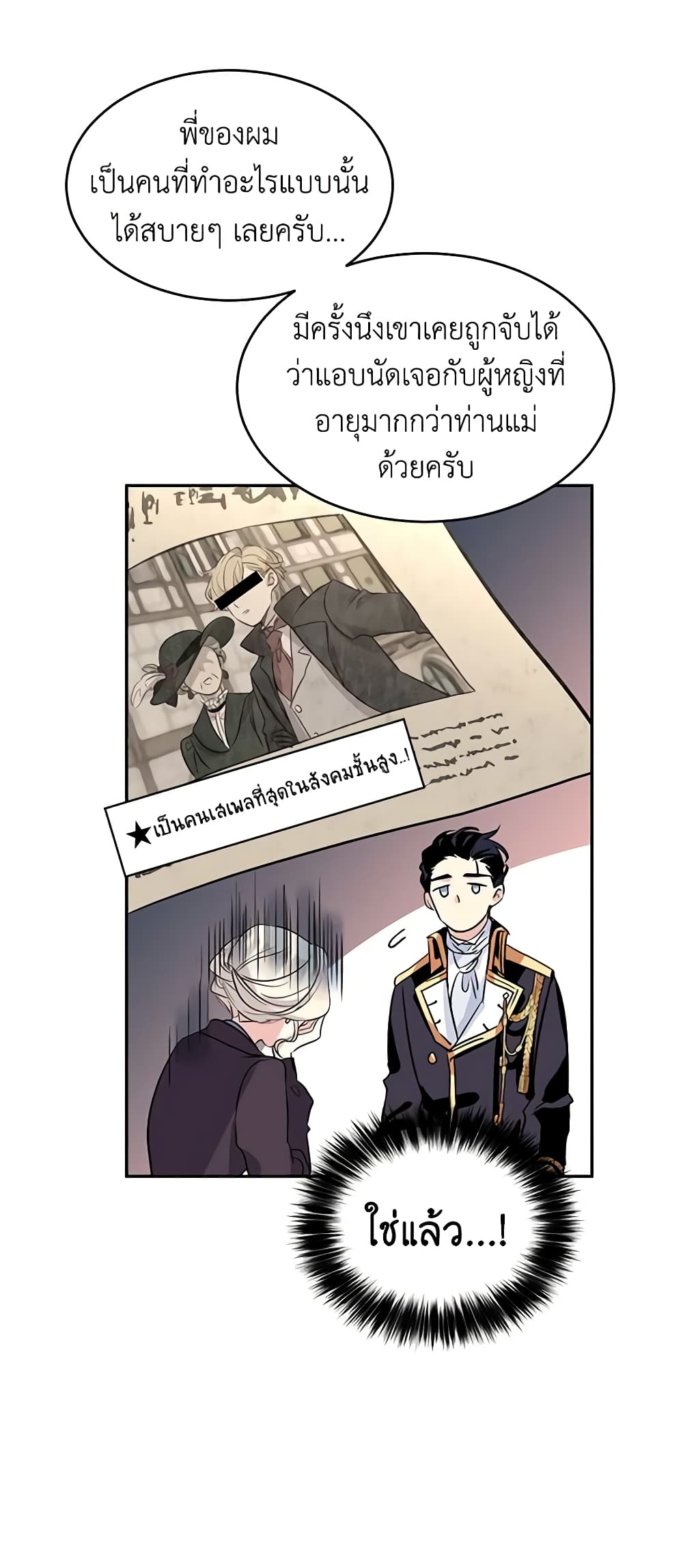 I Will Change The Genre page 6