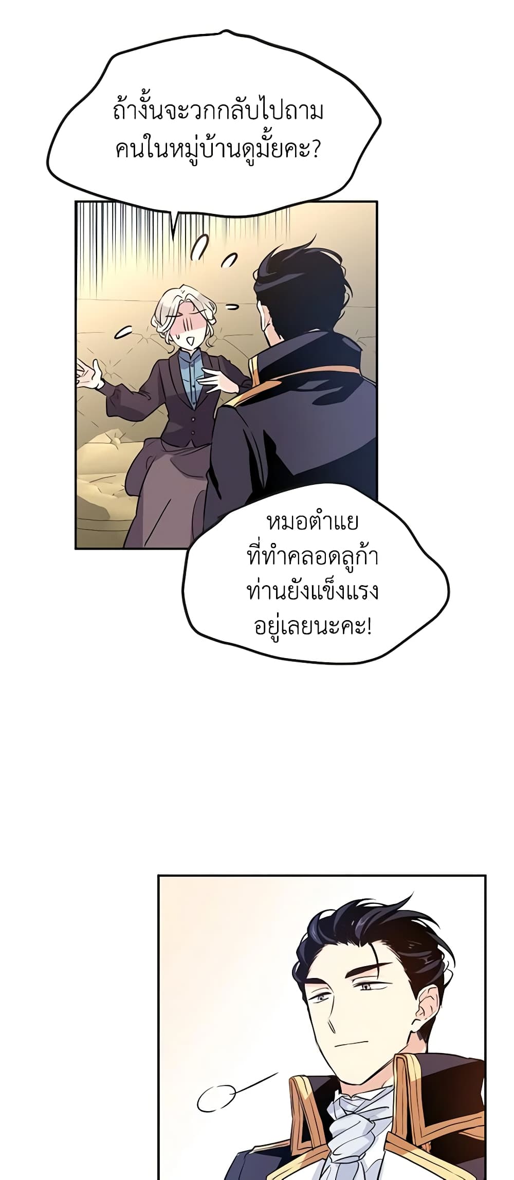 I Will Change The Genre page 7