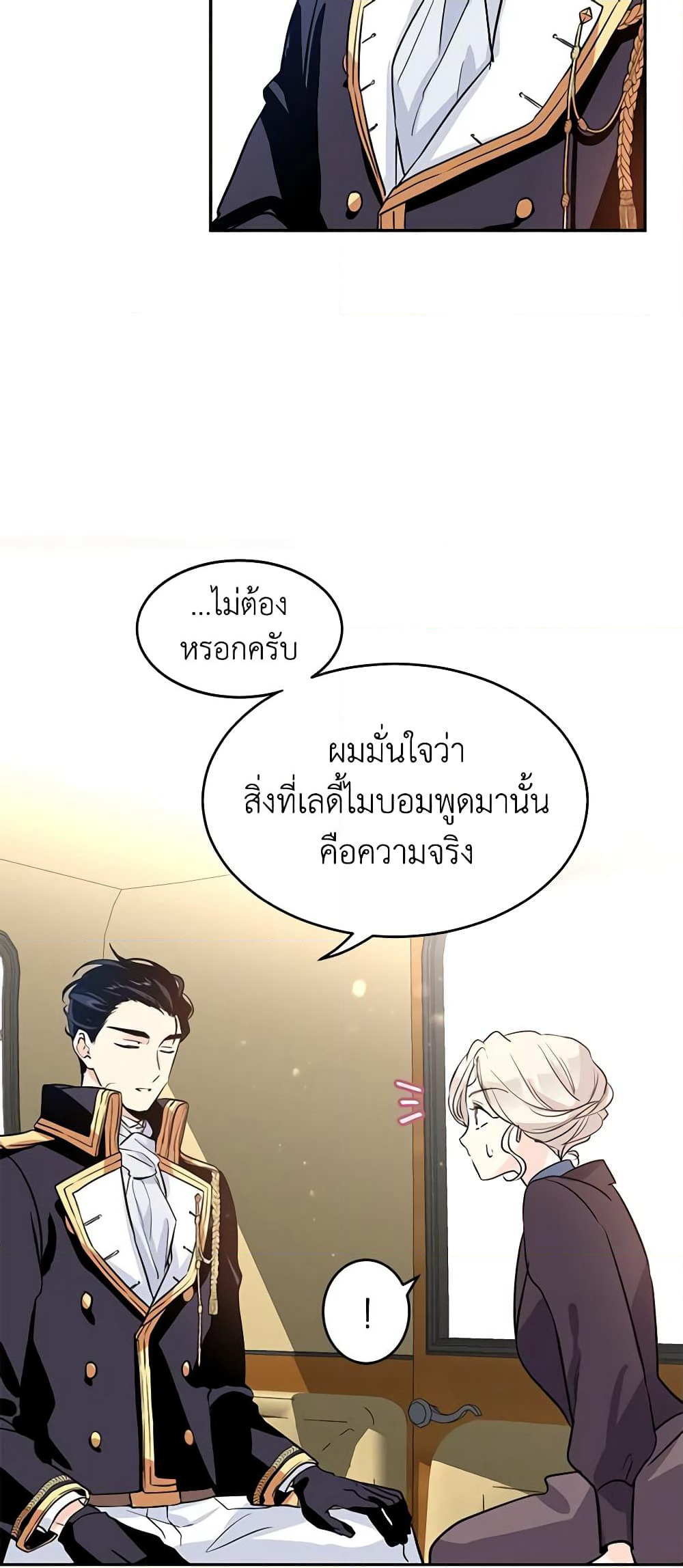 I Will Change The Genre page 8