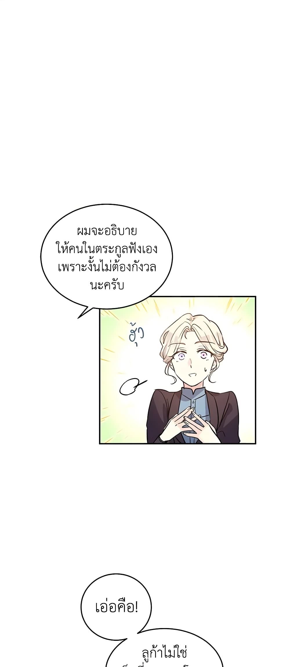 I Will Change The Genre page 9