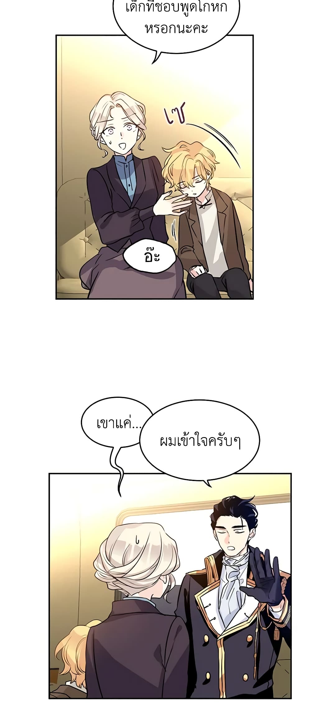 I Will Change The Genre page 10