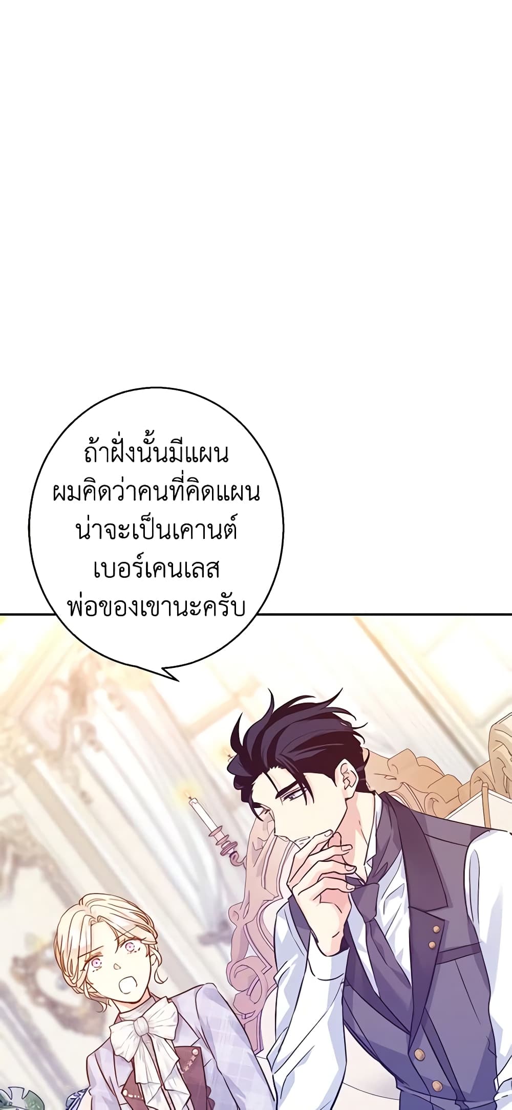 I Will Change The Genre page 4