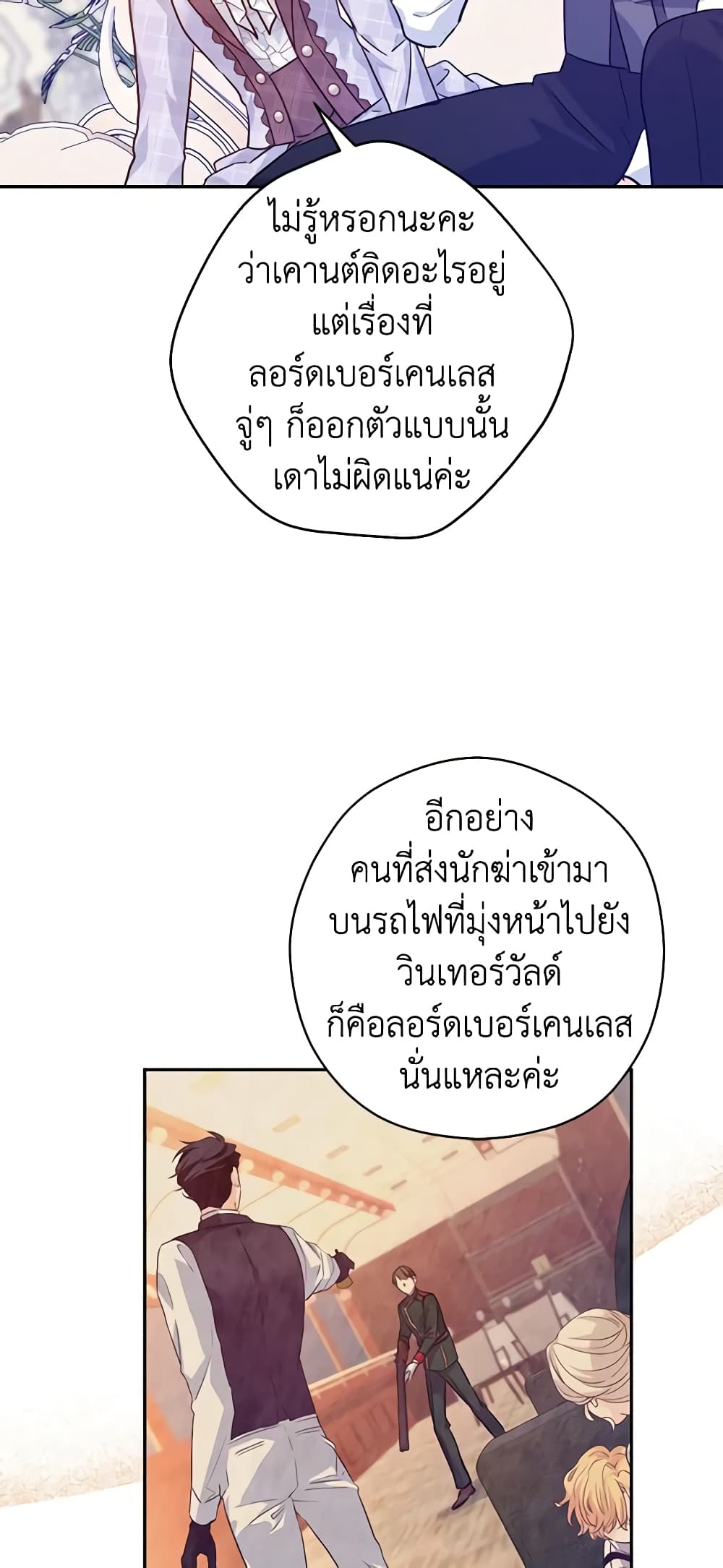 I Will Change The Genre page 5