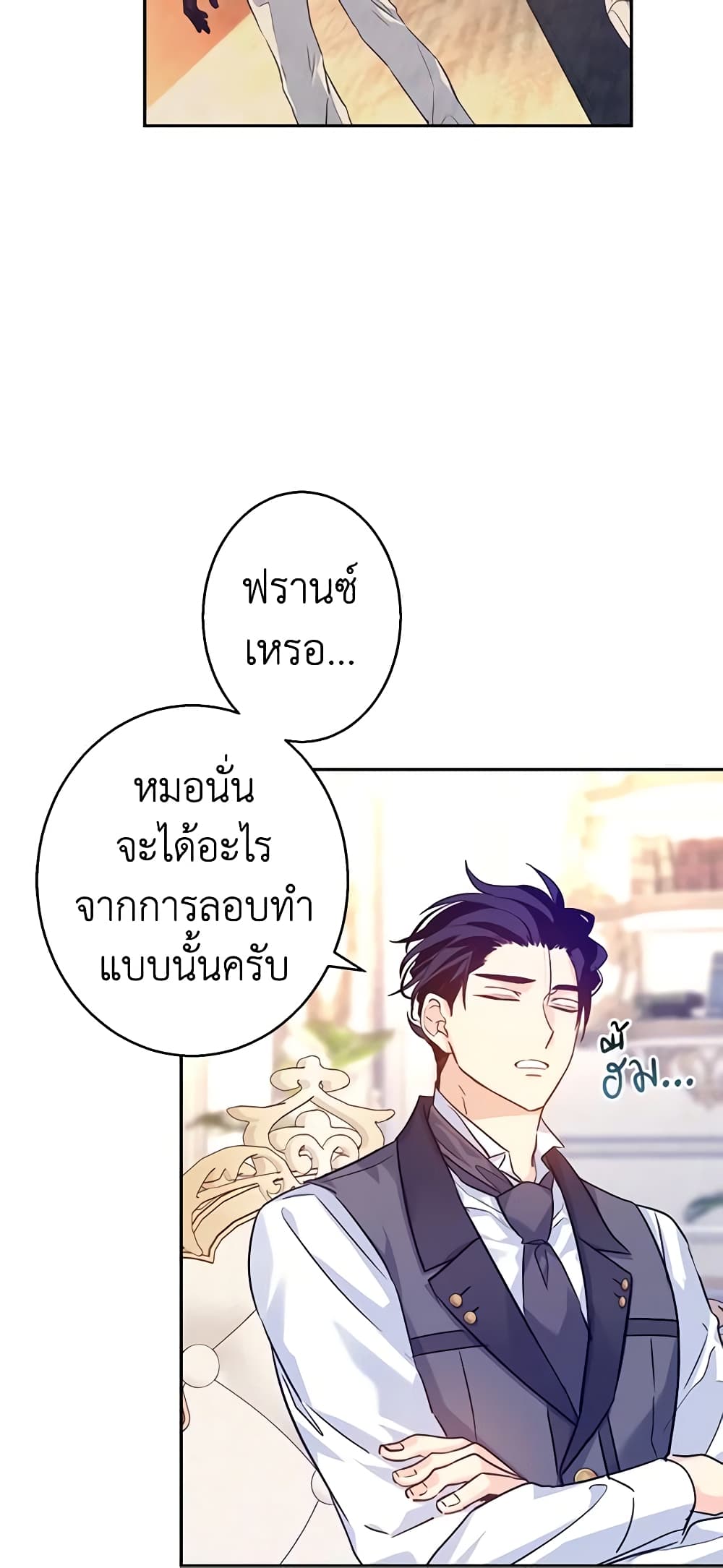 I Will Change The Genre page 6