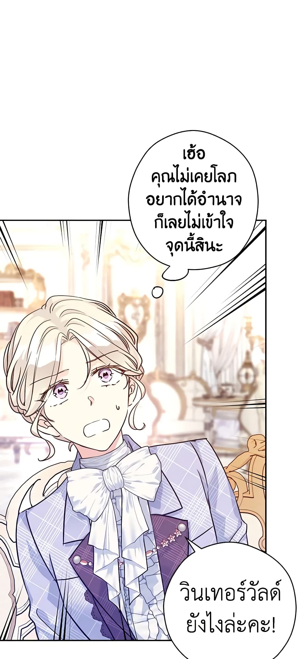 I Will Change The Genre page 7
