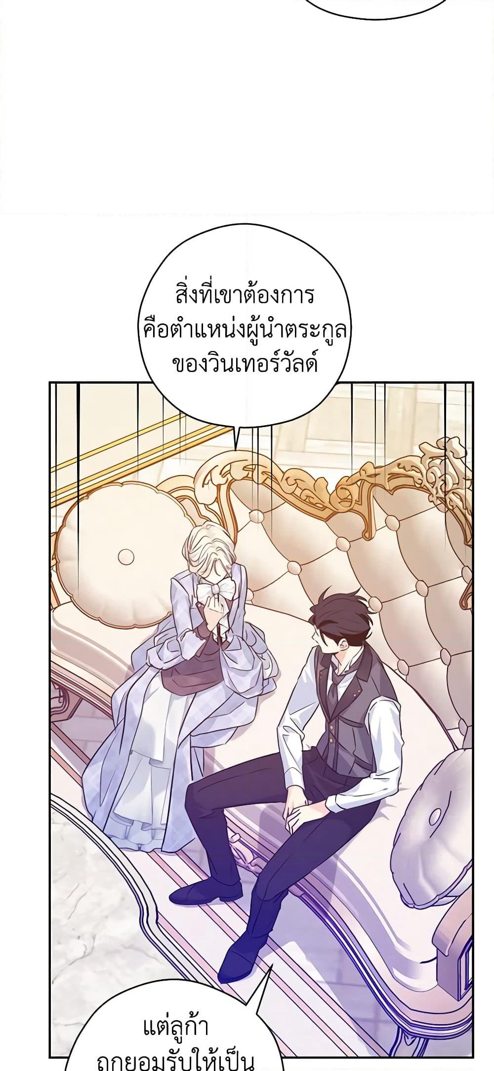 I Will Change The Genre page 8