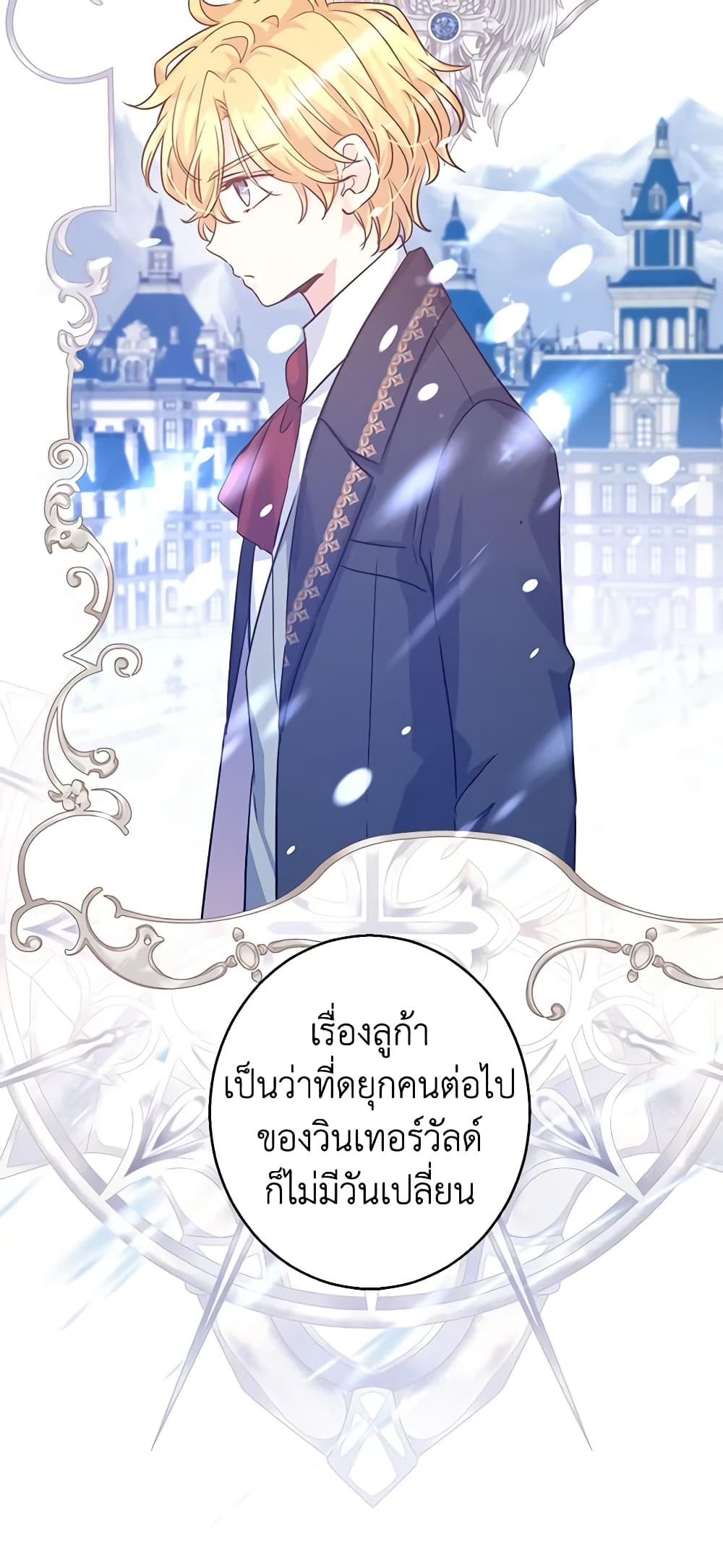 I Will Change The Genre page 10