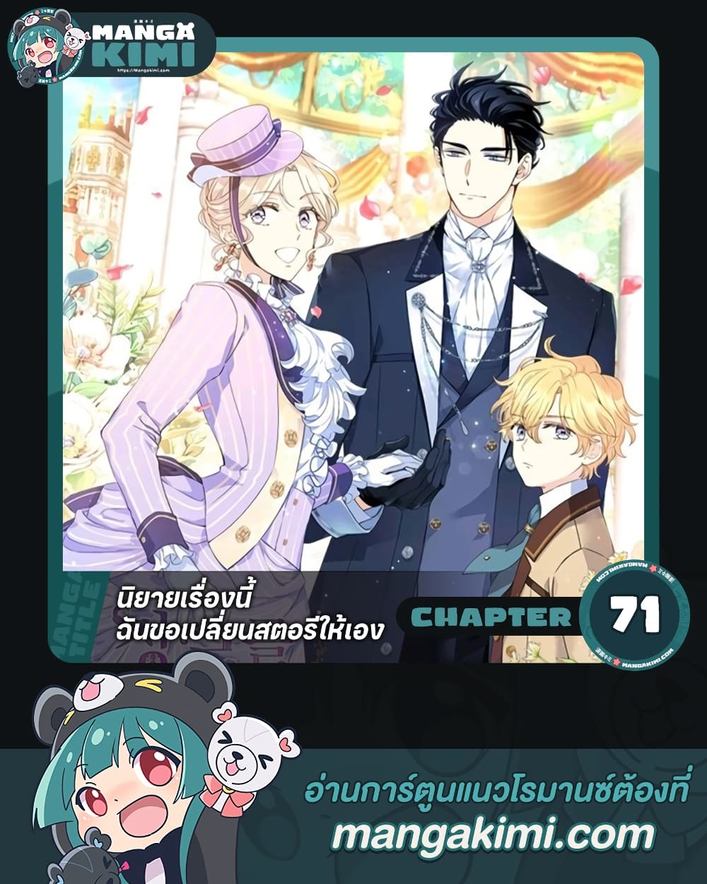 I Will Change The Genre page 1