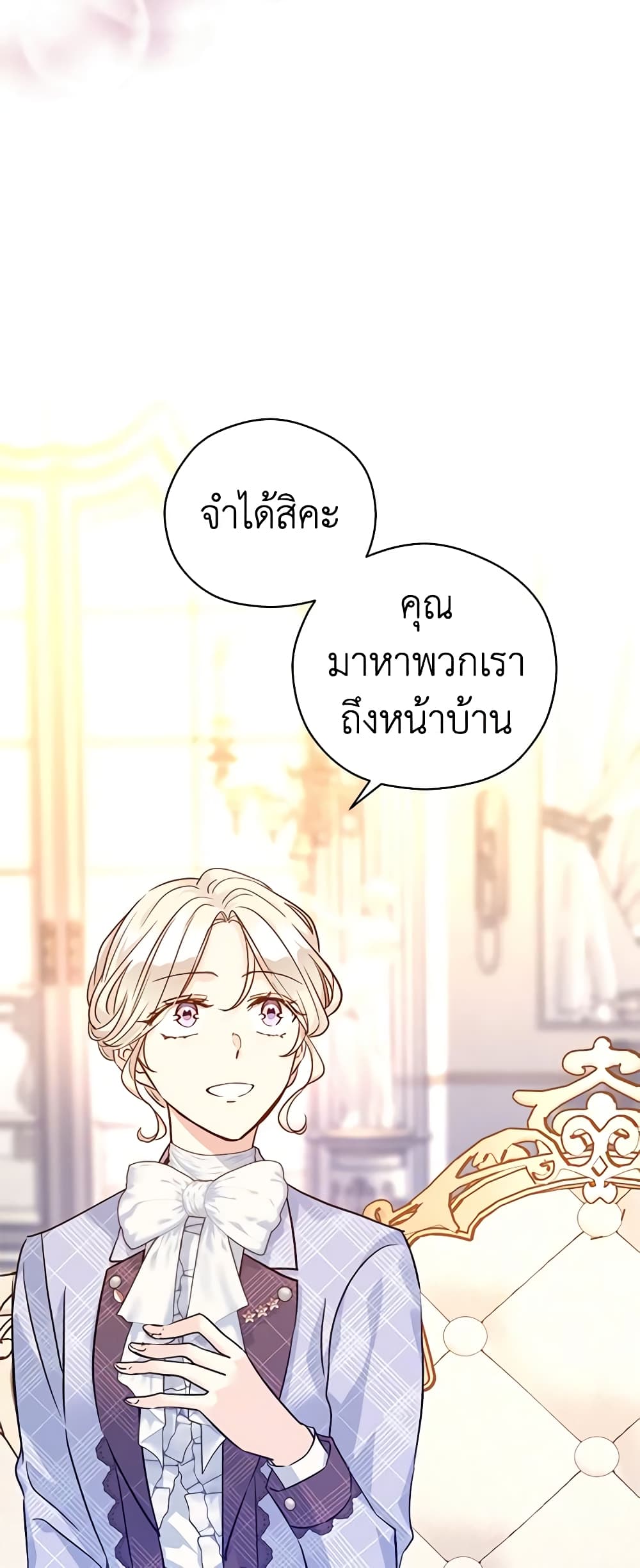 I Will Change The Genre page 3